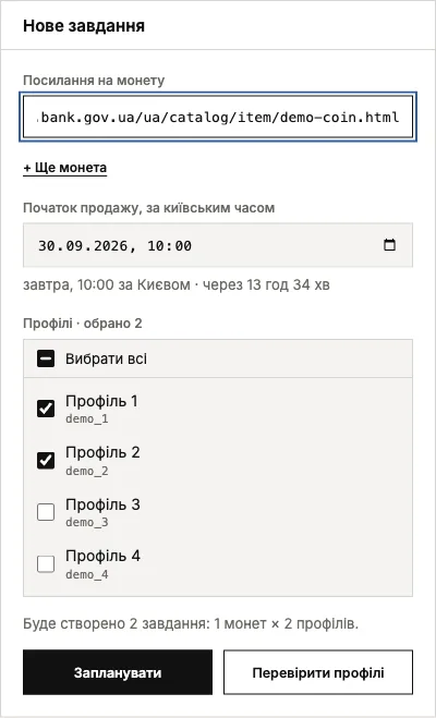 Форма нового завдання в Numis: список профілів AdsPower з прапорцями, кнопки «Вибрати всі», «Запланувати» та «Перевірити профілі»