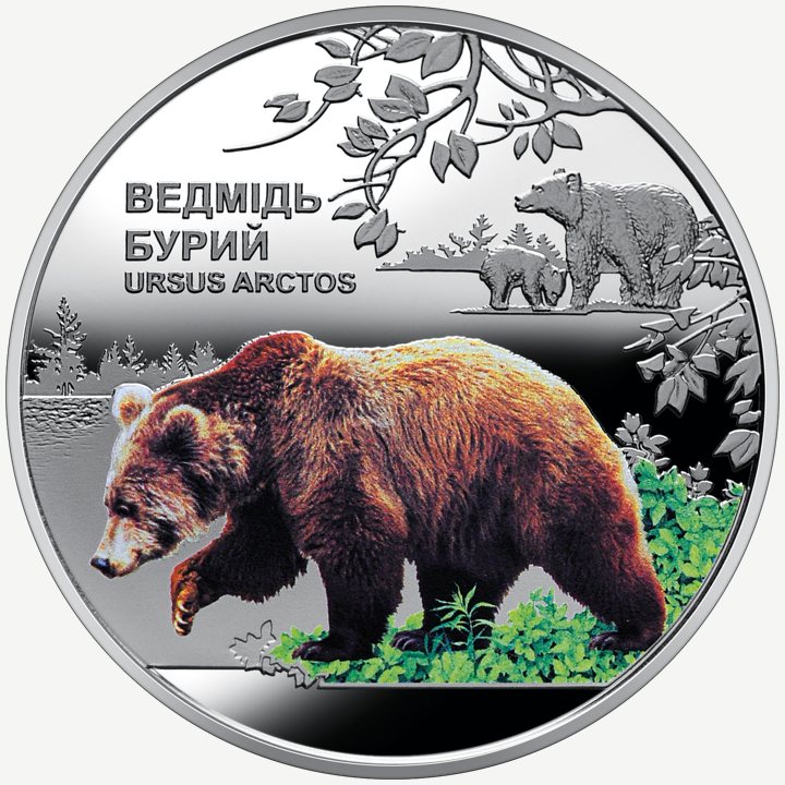 Монета НБУ 5 грн «Чорнобиль. Відродження. Ведмідь бурий»