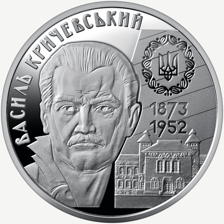 Монета НБУ 2 грн «Василь Кричевський»