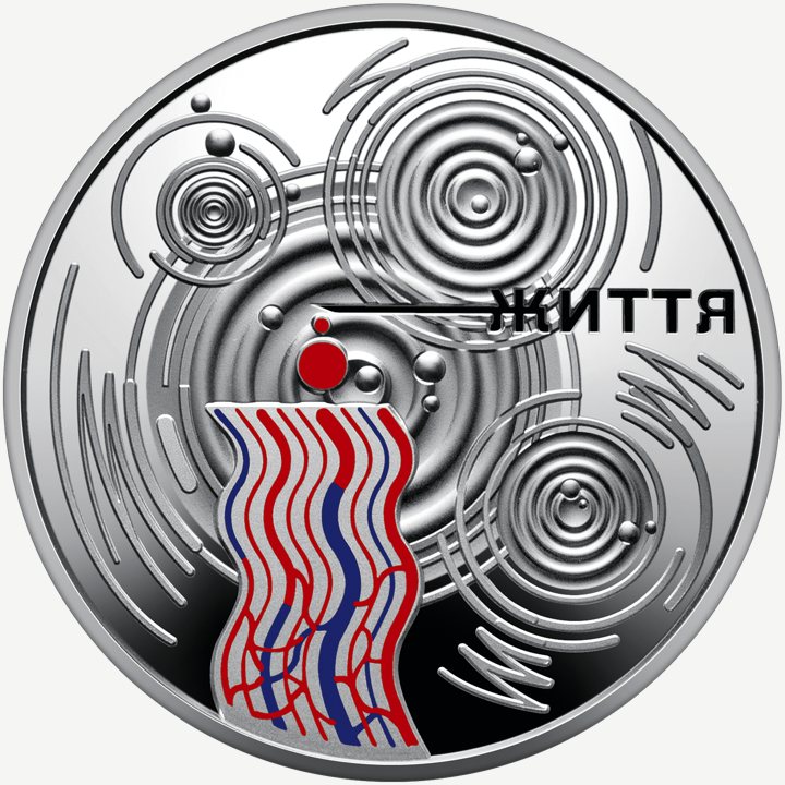 Монета НБУ 5 грн «Крапля життя»