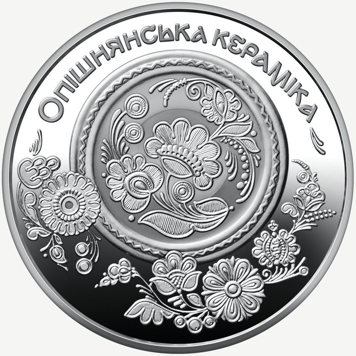 Монета НБУ 5 грн «Опішнянська кераміка»