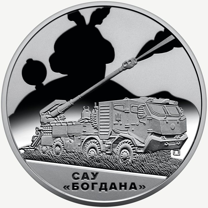 Монета НБУ 5 грн «Українська бавовна. САУ “Богдана”»