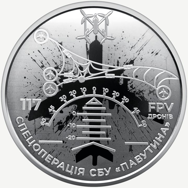 Монета НБУ 5 грн «Служба безпеки України. Захищаємо Україну разом!»